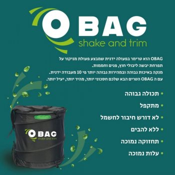 שק O-BAG